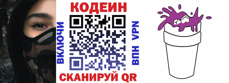 купить наркотики цена  OMG рабочий сайт  Codein напиток Lean (лин)  Беслан 