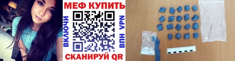 Меф мяу мяу  Беслан 