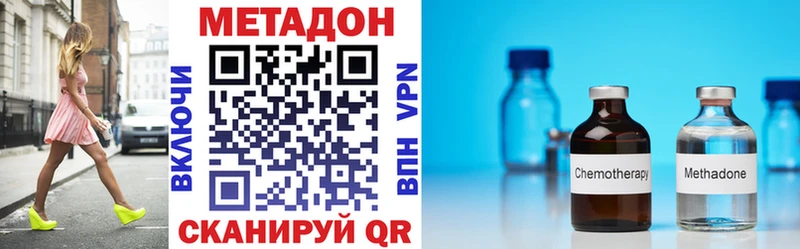 закладка  Беслан  Метадон methadone 